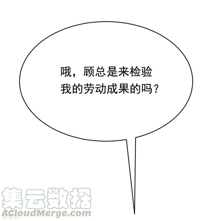 渣男总裁别想逃134话 国民游戏大神