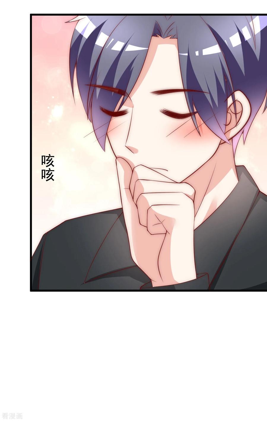 渣男总裁别想逃134话 国民游戏大神