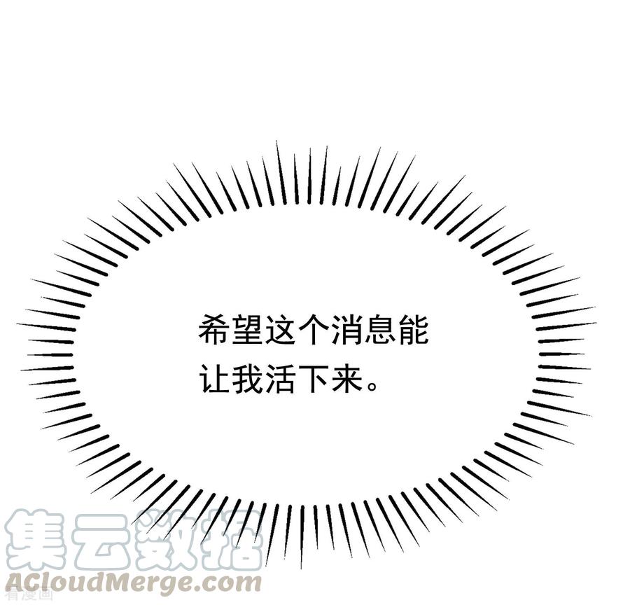 渣男总裁别想逃134话 国民游戏大神