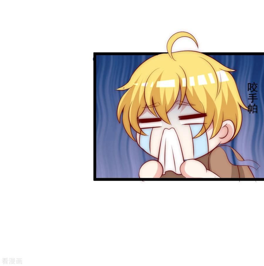 渣男总裁别想逃134话 国民游戏大神