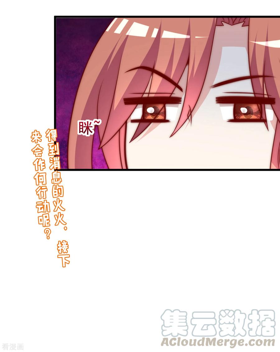 渣男总裁别想逃134话 国民游戏大神