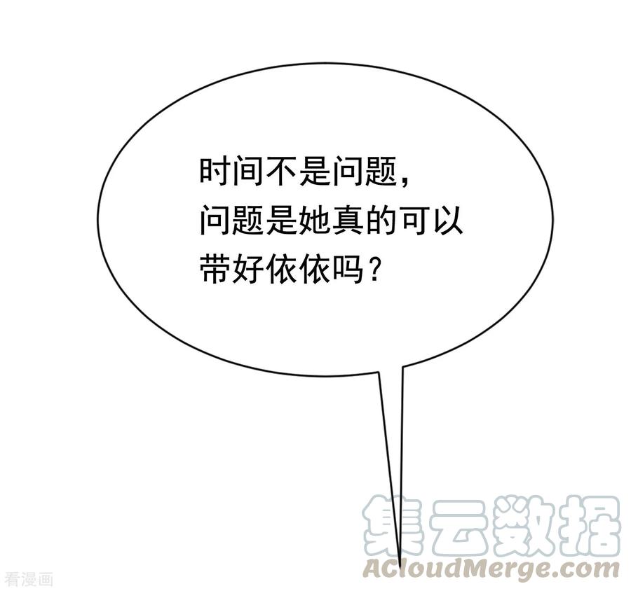 渣男总裁别想逃135话 两强对话！