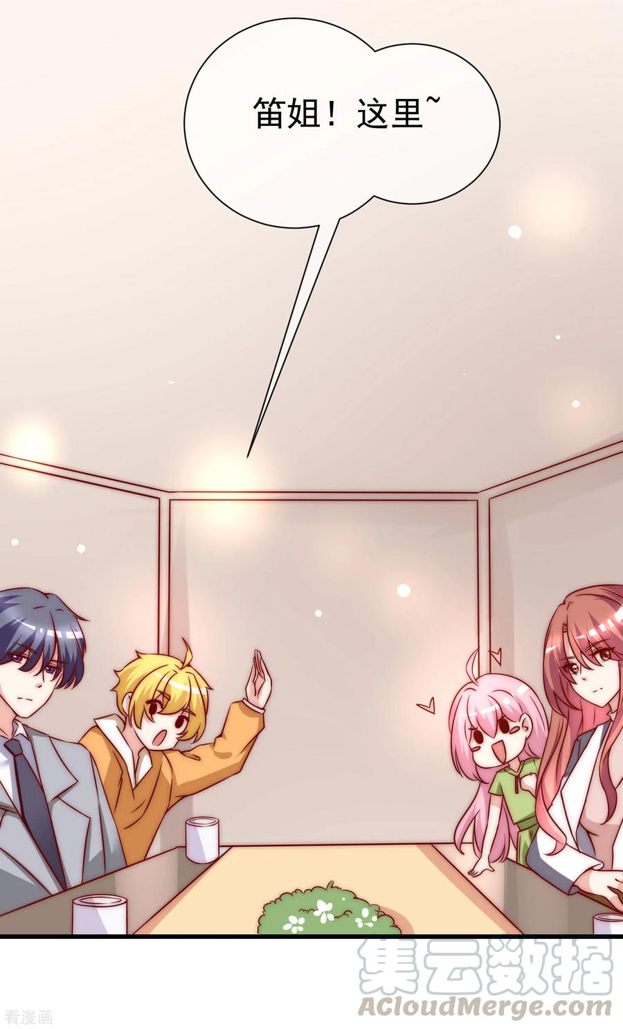 渣男总裁别想逃135话 两强对话！