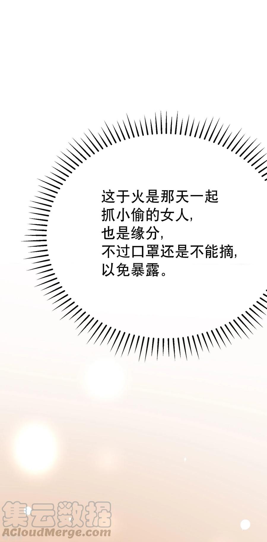 渣男总裁别想逃135话 两强对话！