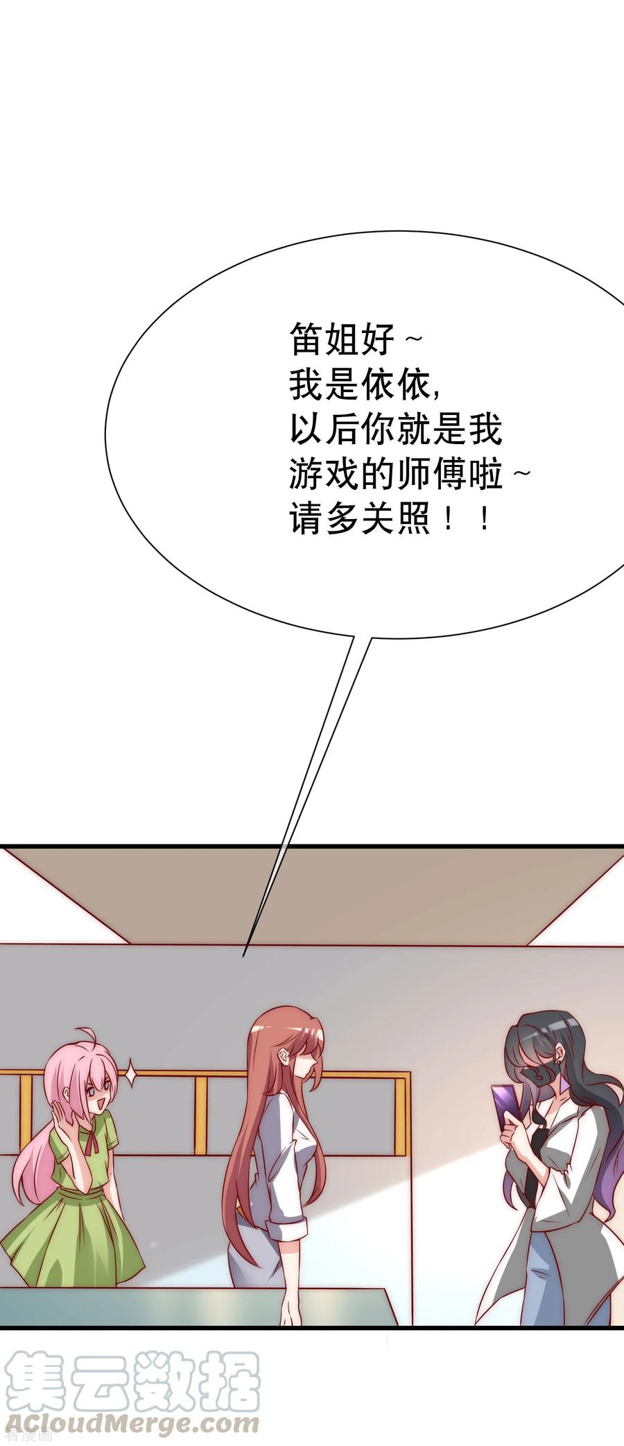 渣男总裁别想逃135话 两强对话！