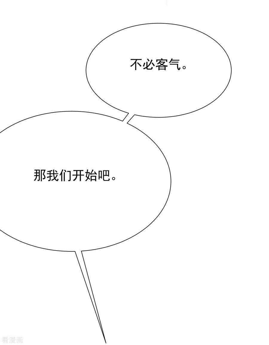 渣男总裁别想逃135话 两强对话！
