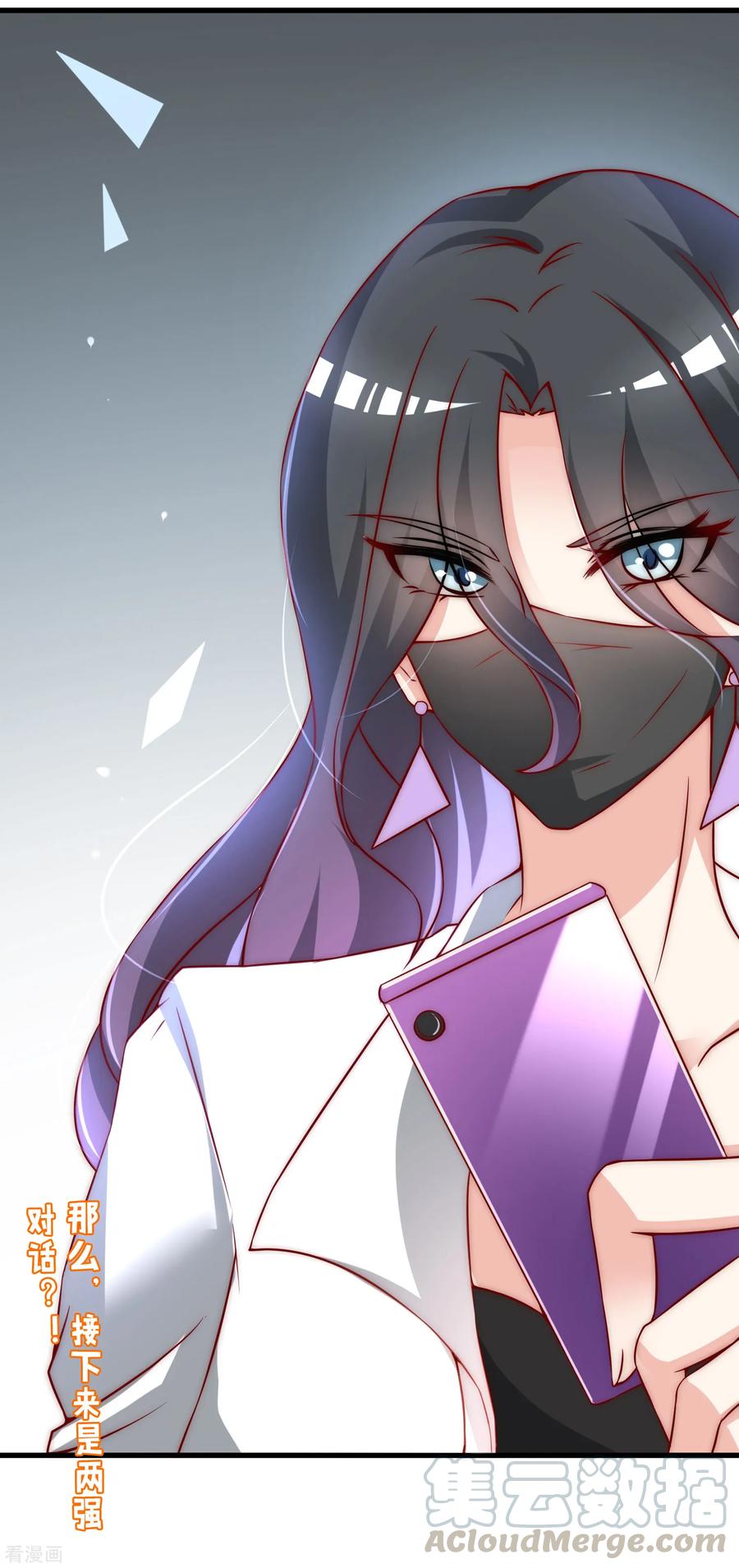 渣男总裁别想逃135话 两强对话！