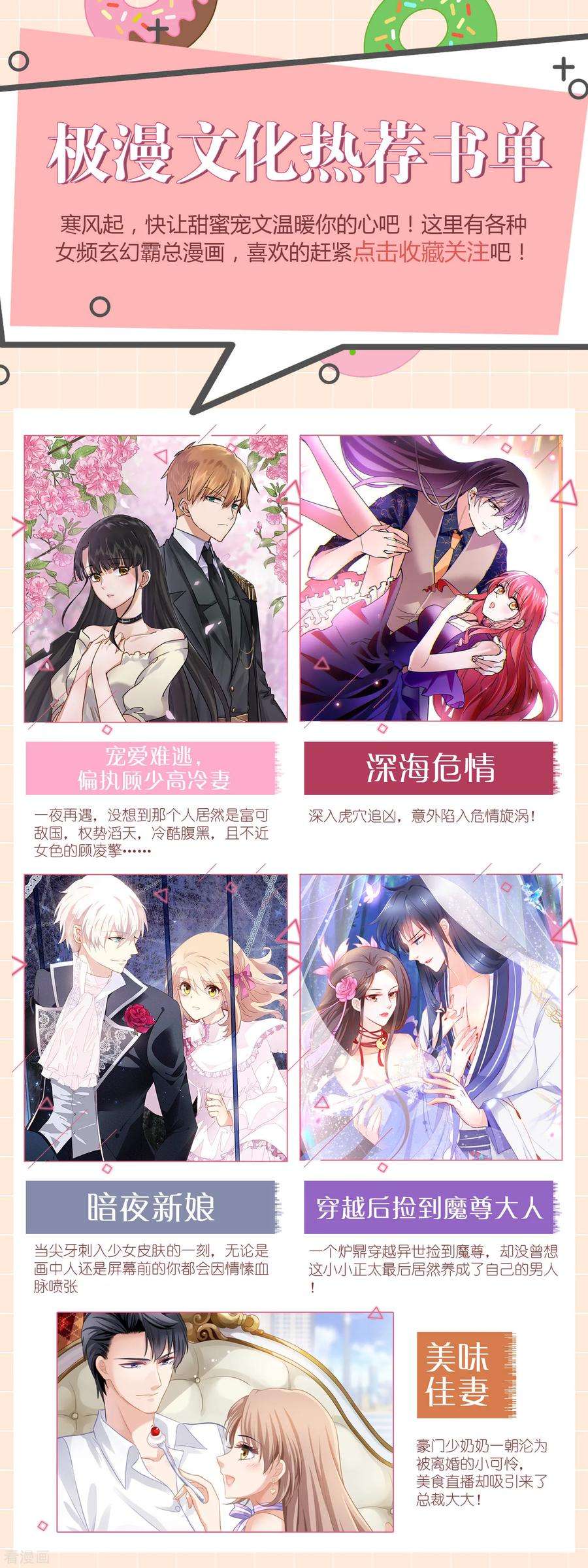 渣男总裁别想逃135话 两强对话！