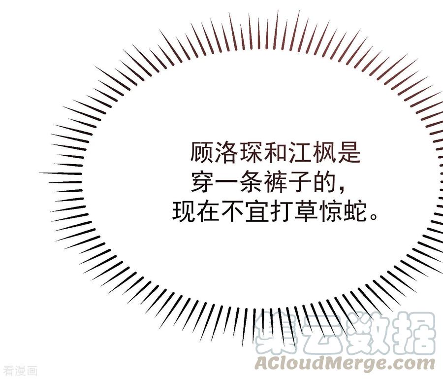 渣男总裁别想逃135话 两强对话！