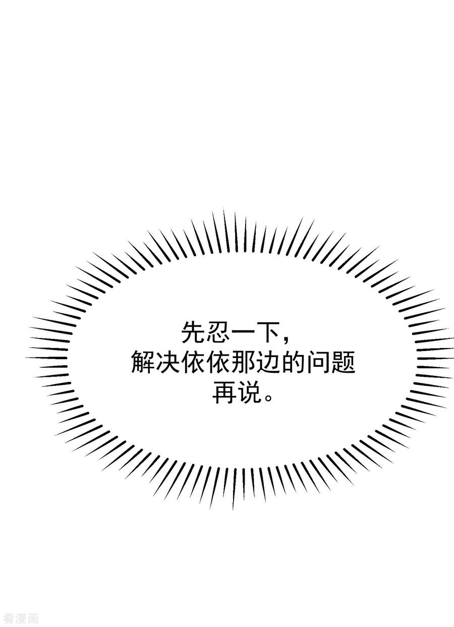 渣男总裁别想逃135话 两强对话！