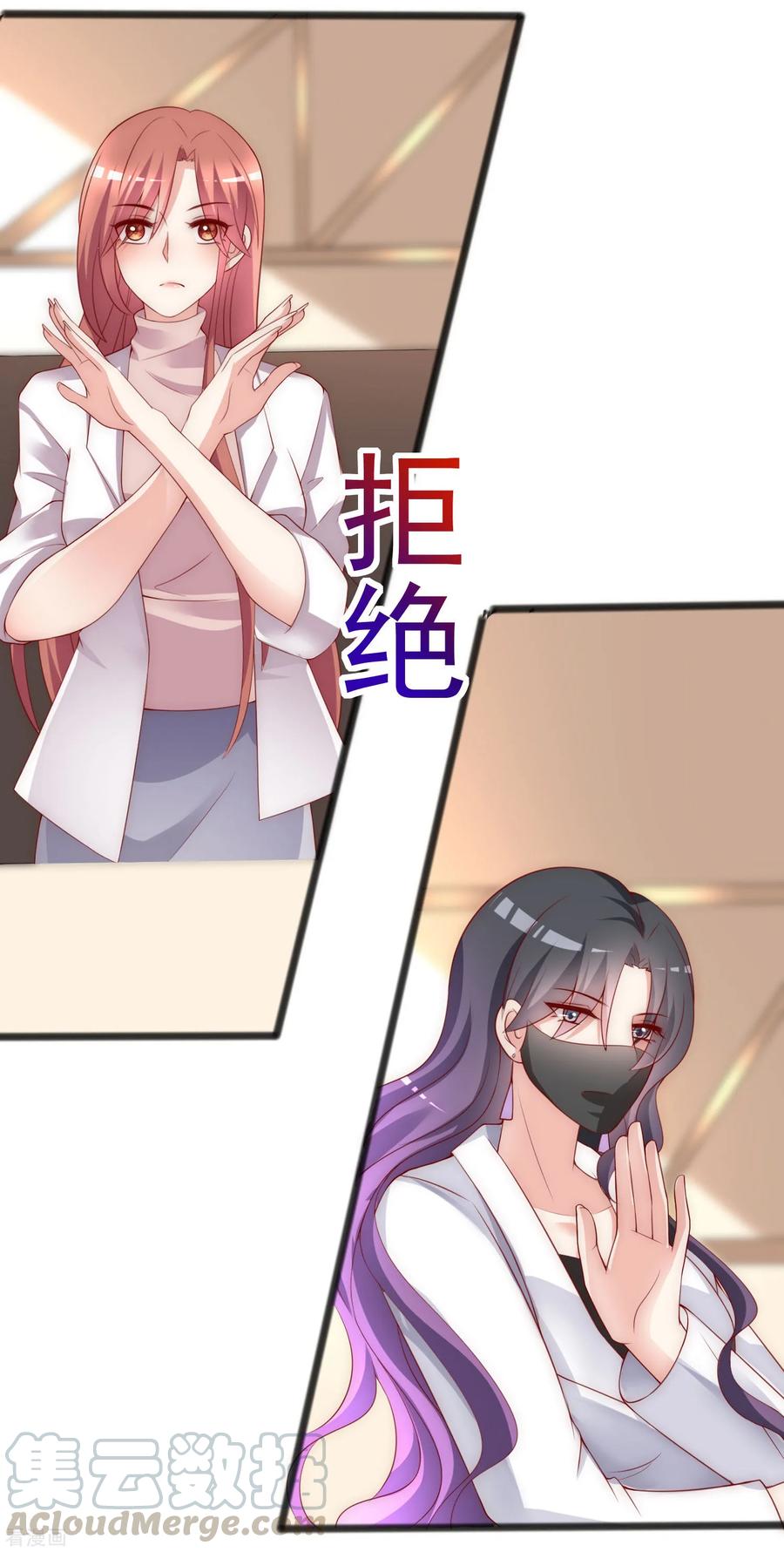 渣男总裁别想逃136话 这个渣男玩的什么套路？！