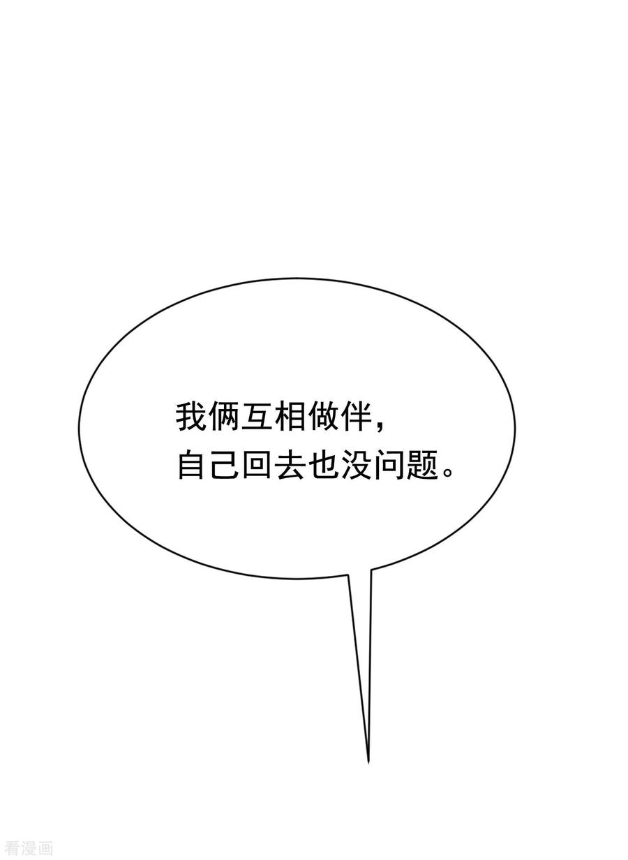 渣男总裁别想逃136话 这个渣男玩的什么套路？！
