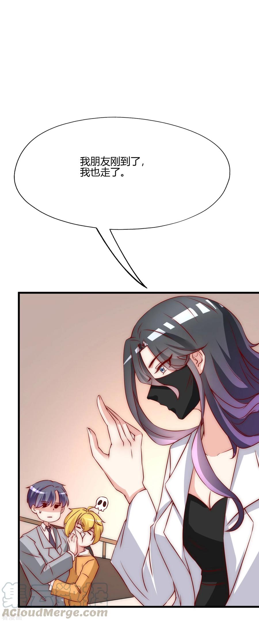 渣男总裁别想逃136话 这个渣男玩的什么套路？！