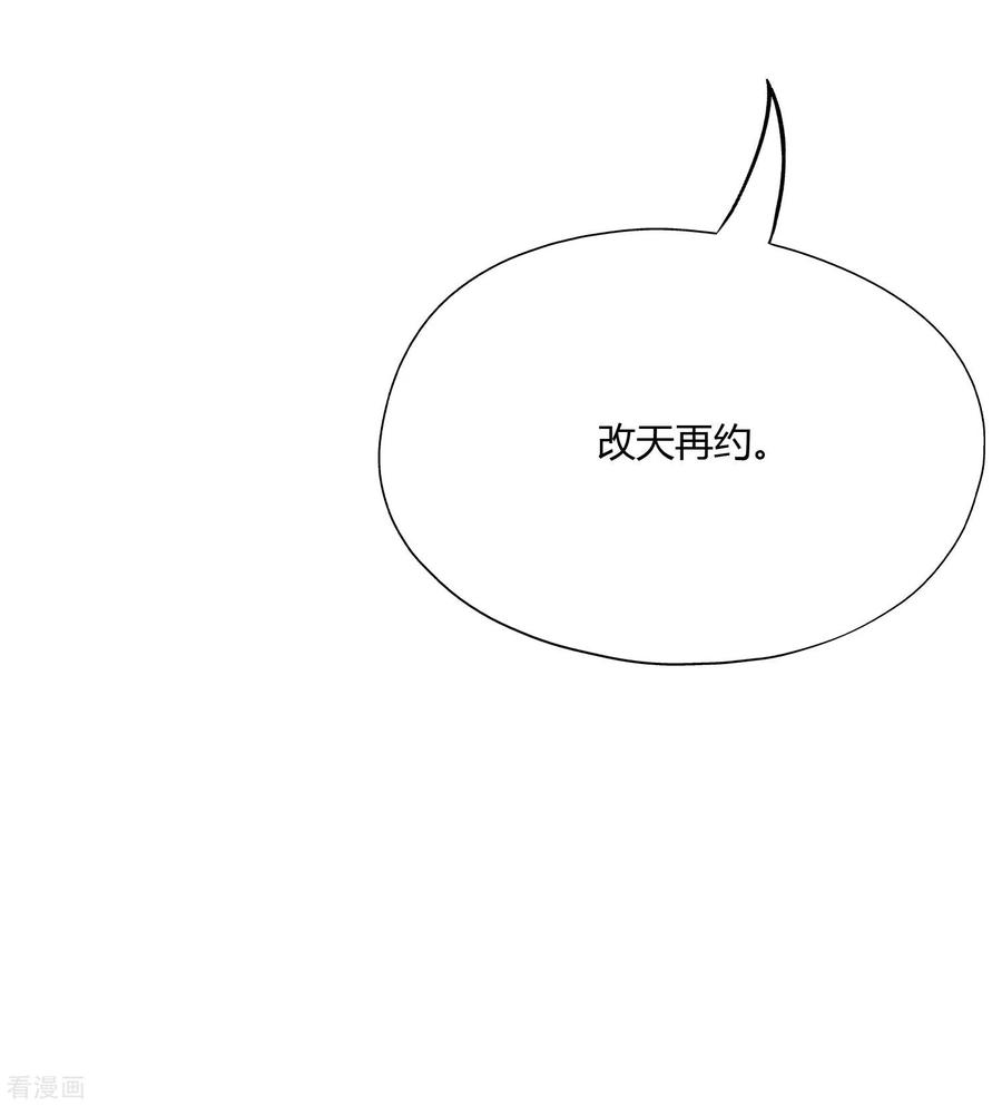 渣男总裁别想逃136话 这个渣男玩的什么套路？！