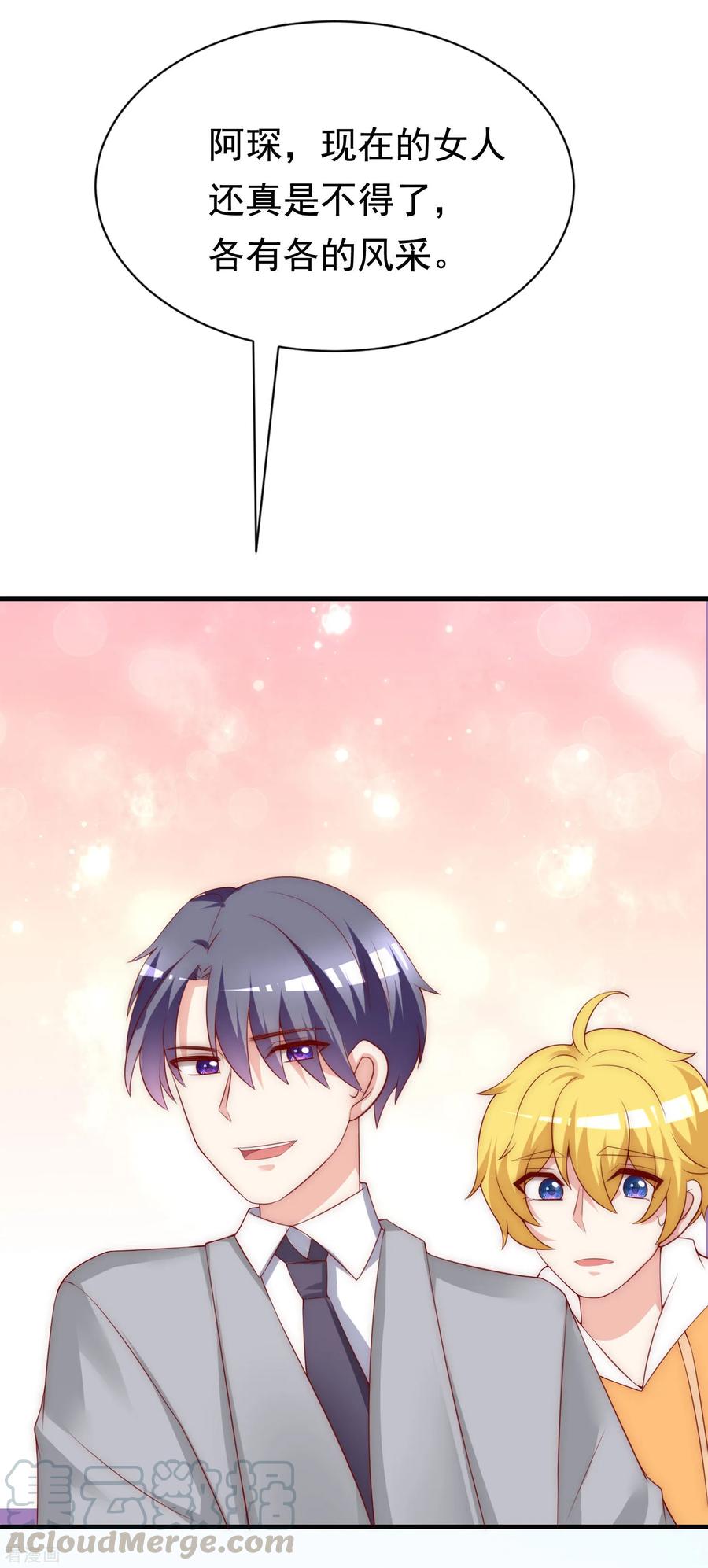 渣男总裁别想逃136话 这个渣男玩的什么套路？！