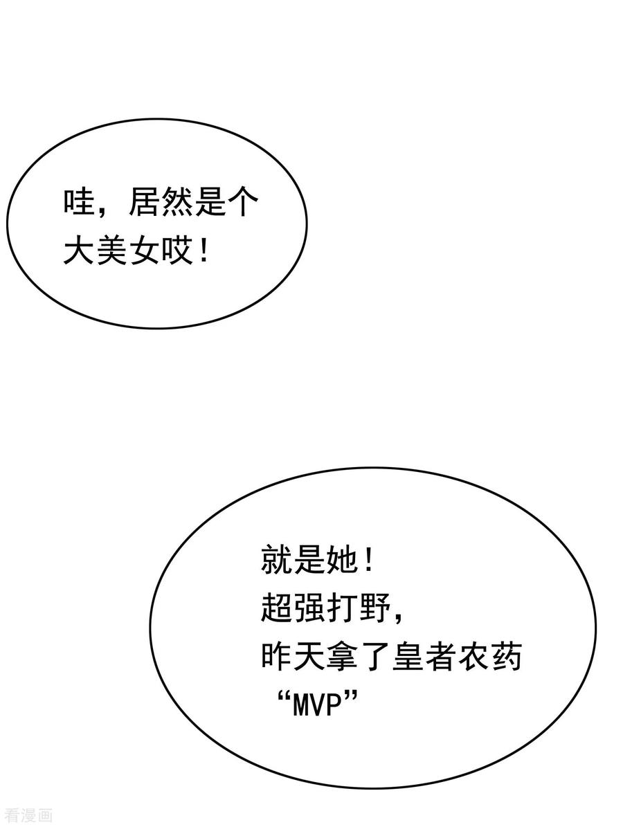 渣男总裁别想逃136话 这个渣男玩的什么套路？！