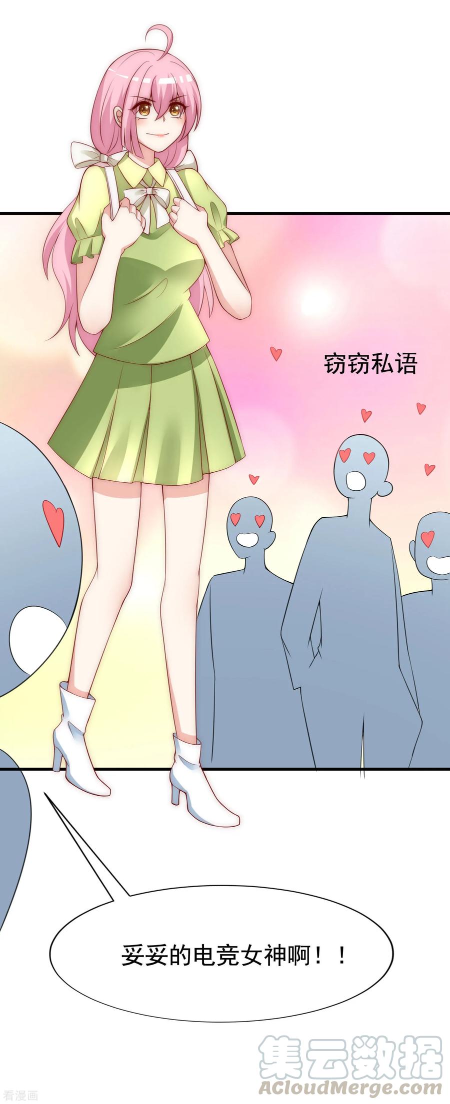 渣男总裁别想逃136话 这个渣男玩的什么套路？！