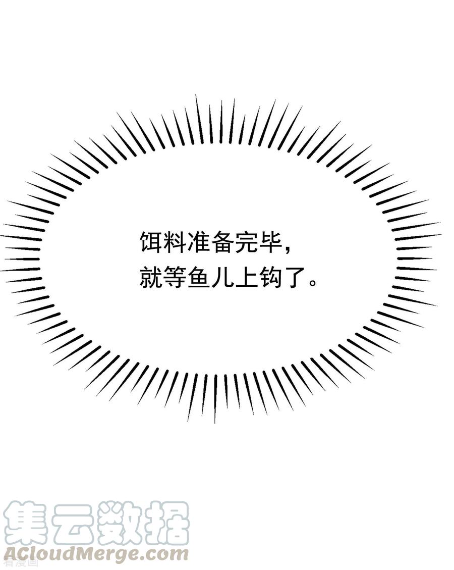 渣男总裁别想逃136话 这个渣男玩的什么套路？！