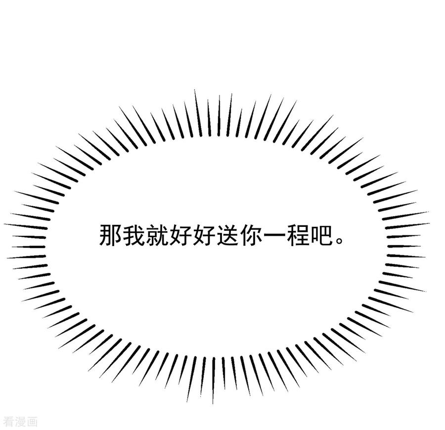 渣男总裁别想逃136话 这个渣男玩的什么套路？！