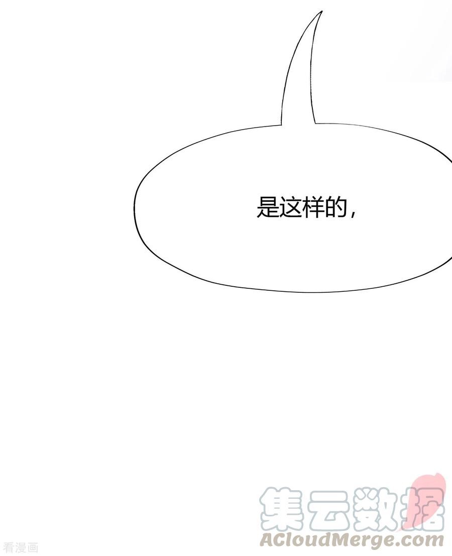 渣男总裁别想逃136话 这个渣男玩的什么套路？！