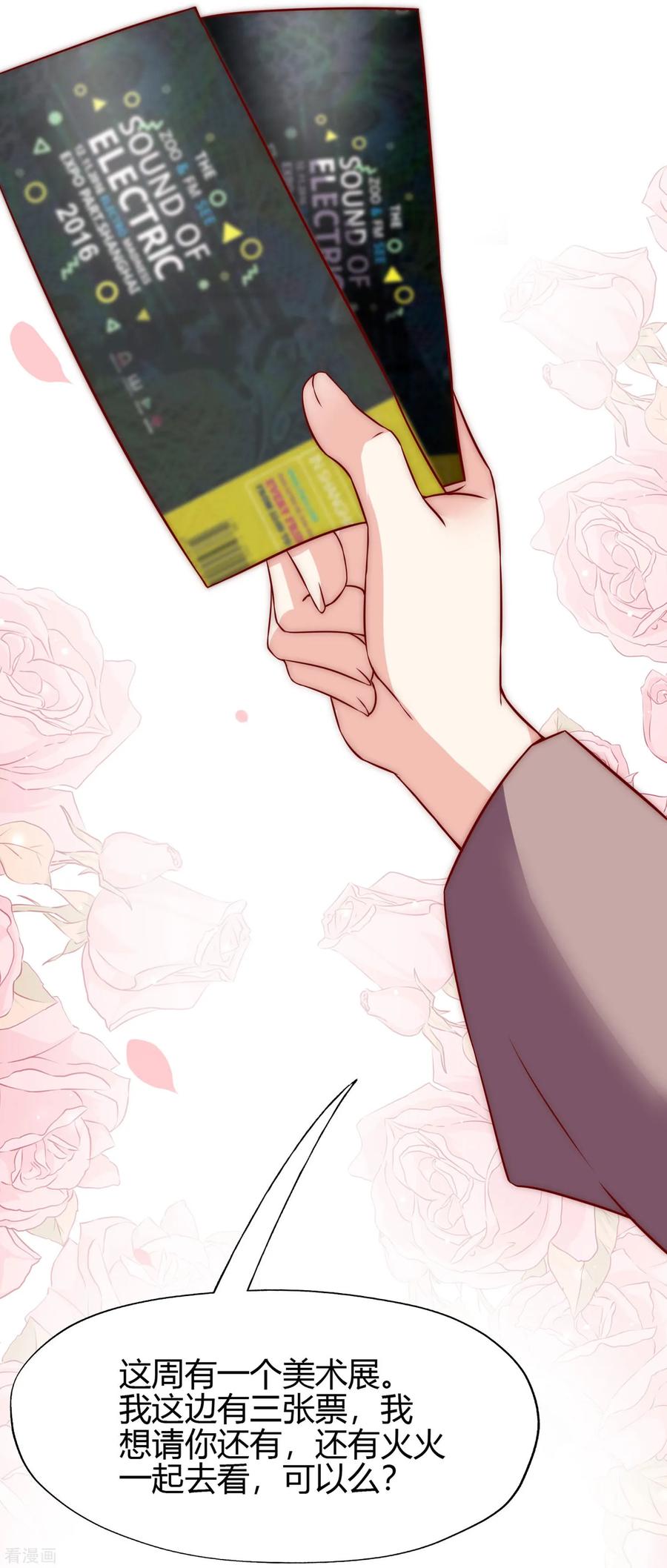 渣男总裁别想逃136话 这个渣男玩的什么套路？！