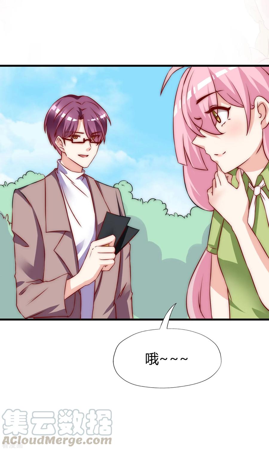 渣男总裁别想逃136话 这个渣男玩的什么套路？！