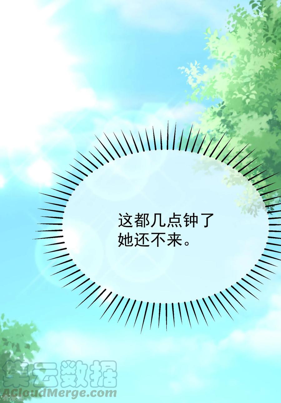 渣男总裁别想逃136话 这个渣男玩的什么套路？！