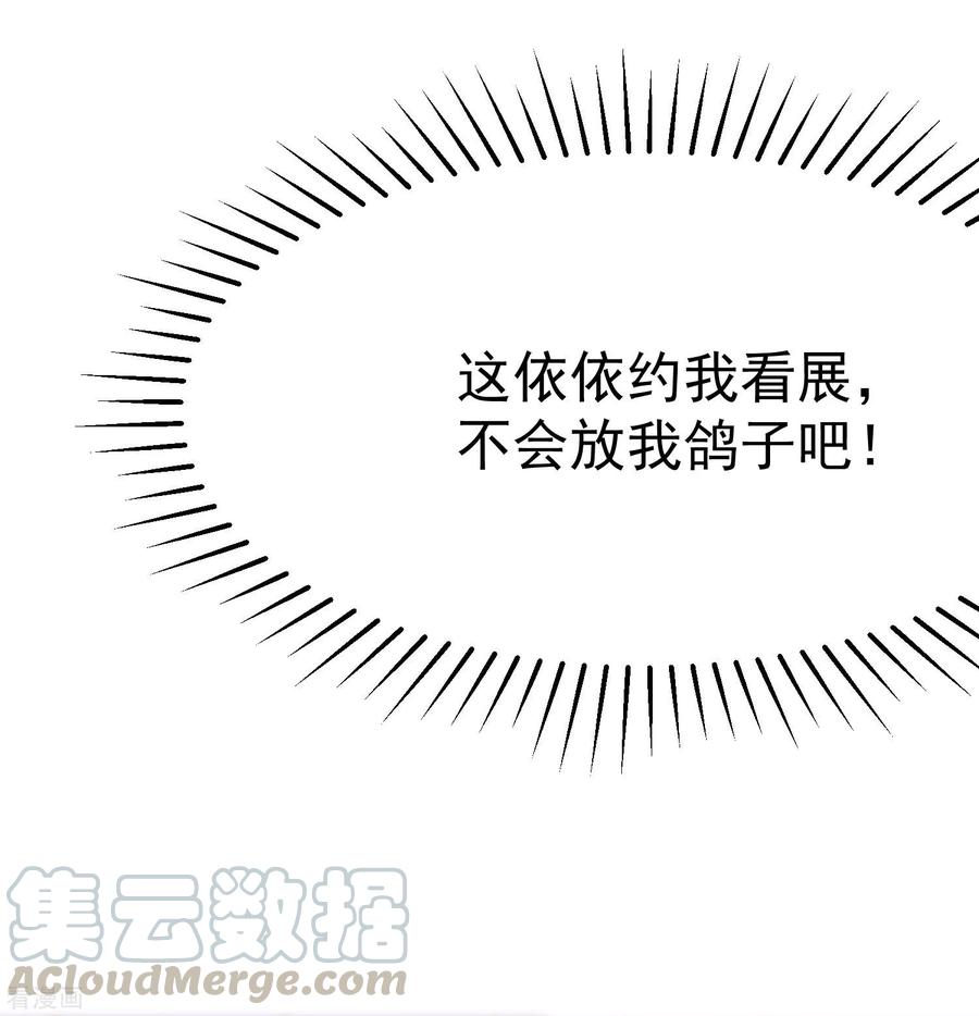 渣男总裁别想逃136话 这个渣男玩的什么套路？！