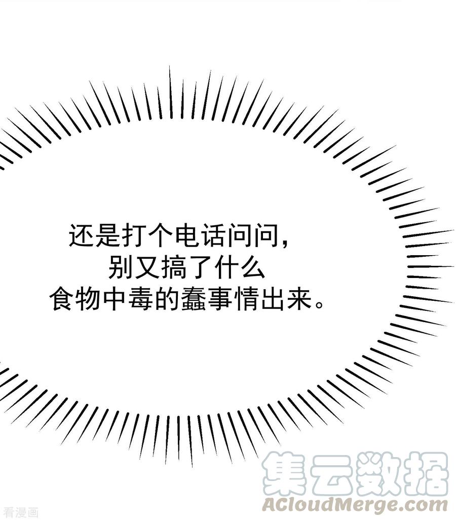 渣男总裁别想逃136话 这个渣男玩的什么套路？！