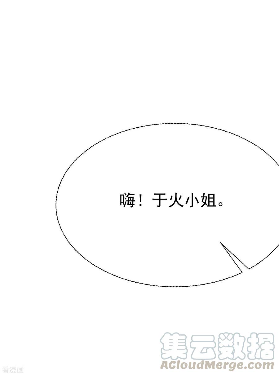 渣男总裁别想逃136话 这个渣男玩的什么套路？！