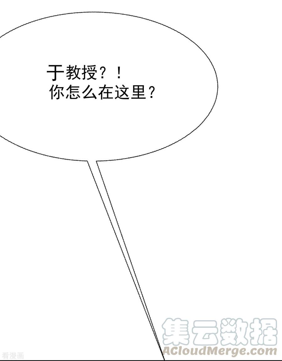 渣男总裁别想逃136话 这个渣男玩的什么套路？！