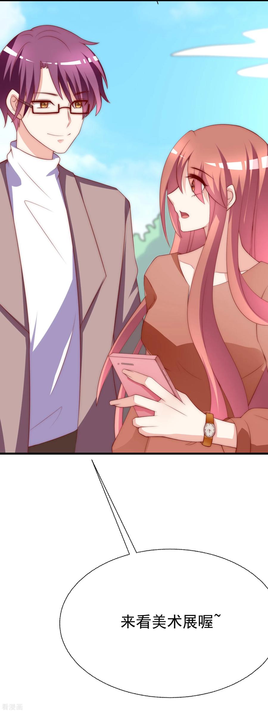 渣男总裁别想逃136话 这个渣男玩的什么套路？！