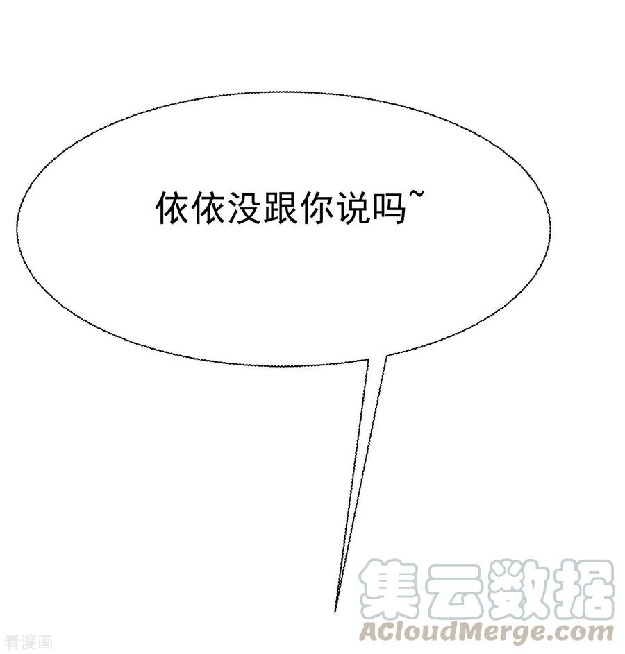 渣男总裁别想逃136话 这个渣男玩的什么套路？！