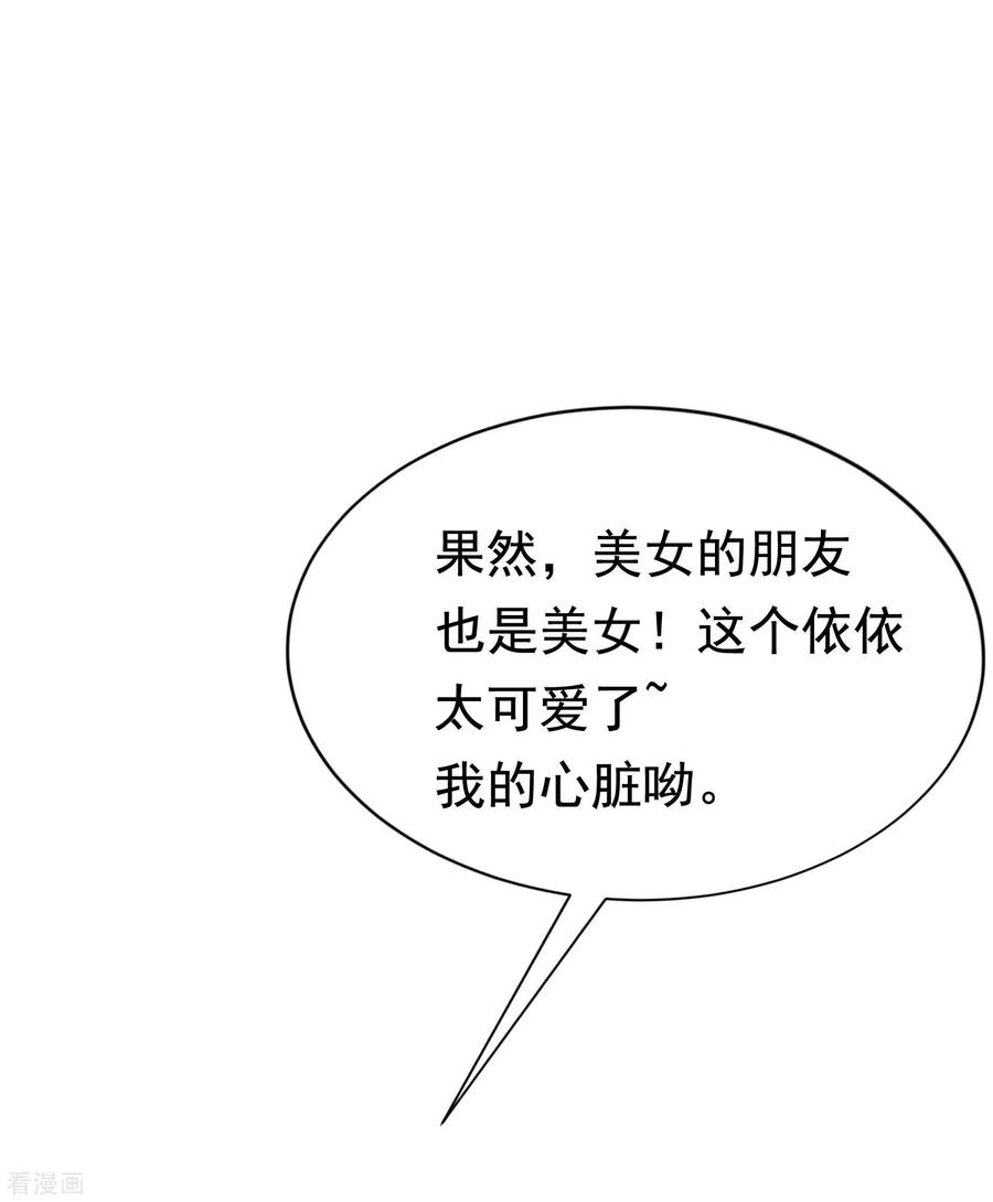 渣男总裁别想逃136话 这个渣男玩的什么套路？！