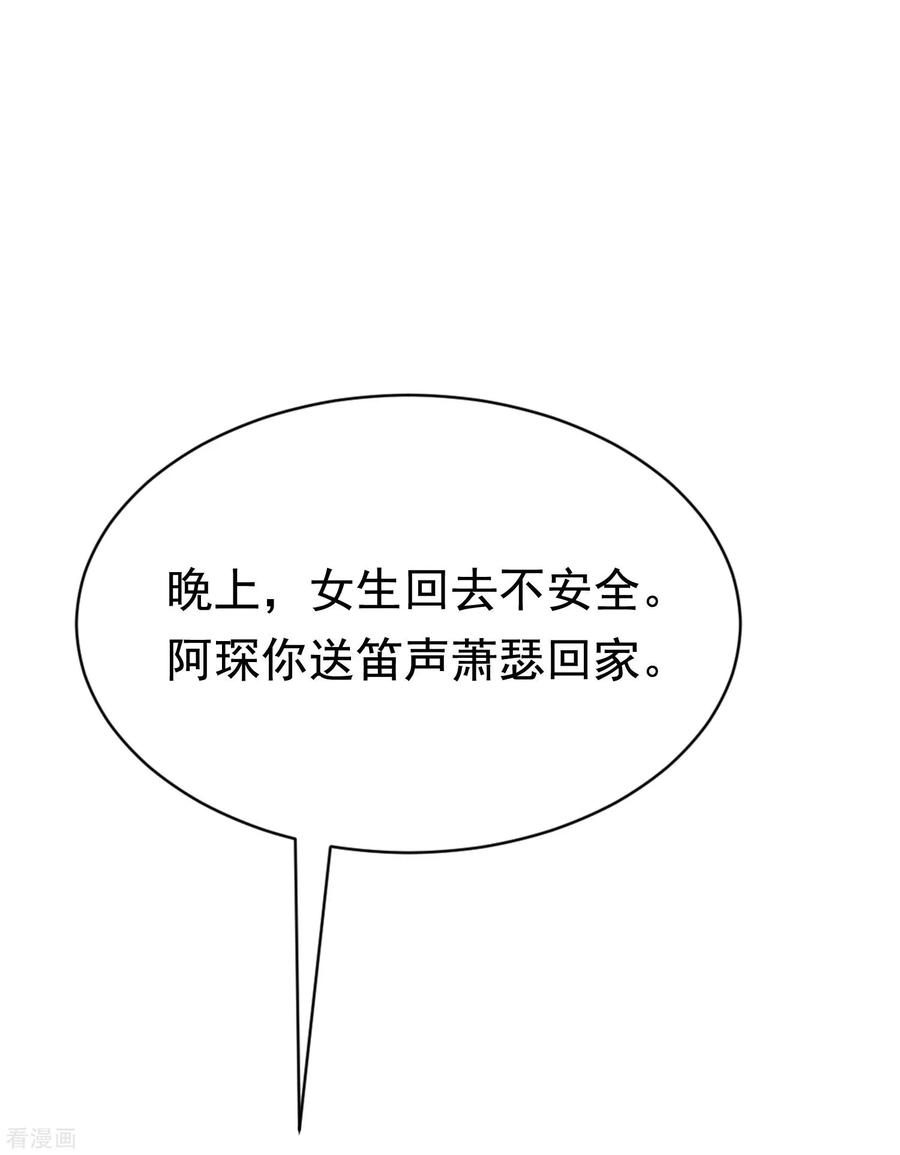 渣男总裁别想逃136话 这个渣男玩的什么套路？！