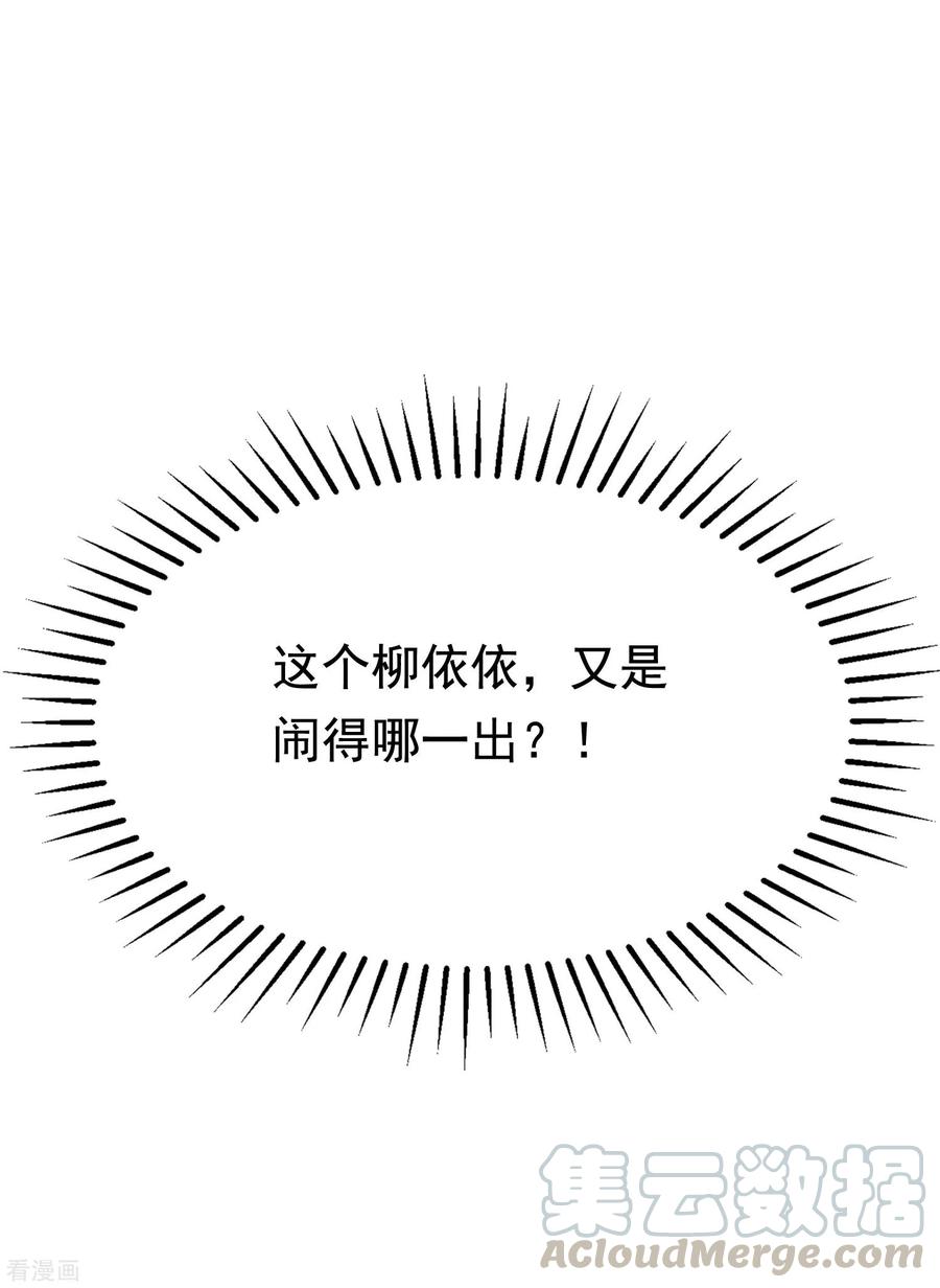 渣男总裁别想逃137话 无处不在的江总