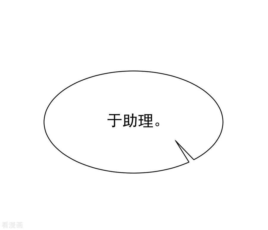 渣男总裁别想逃137话 无处不在的江总