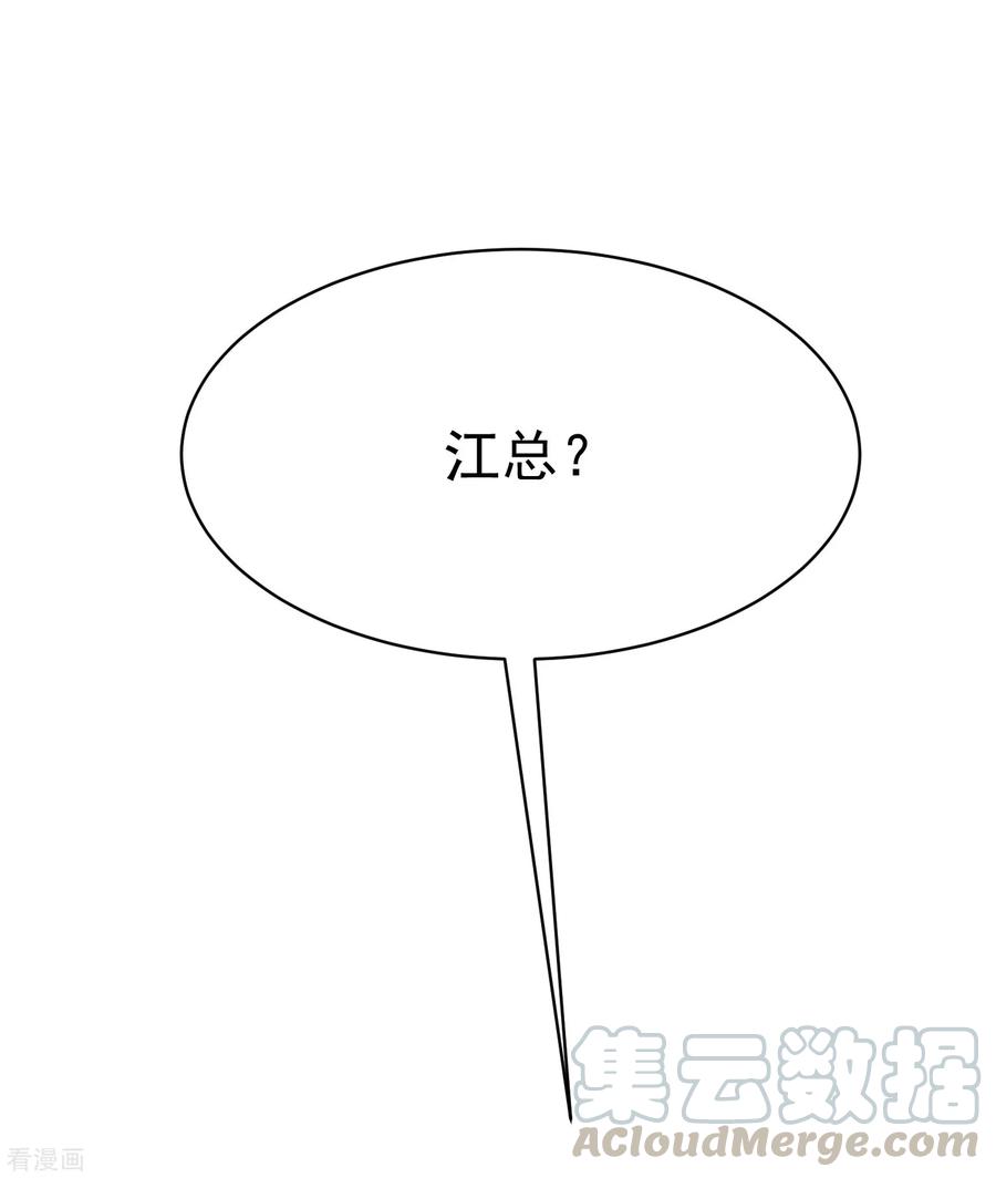 渣男总裁别想逃137话 无处不在的江总