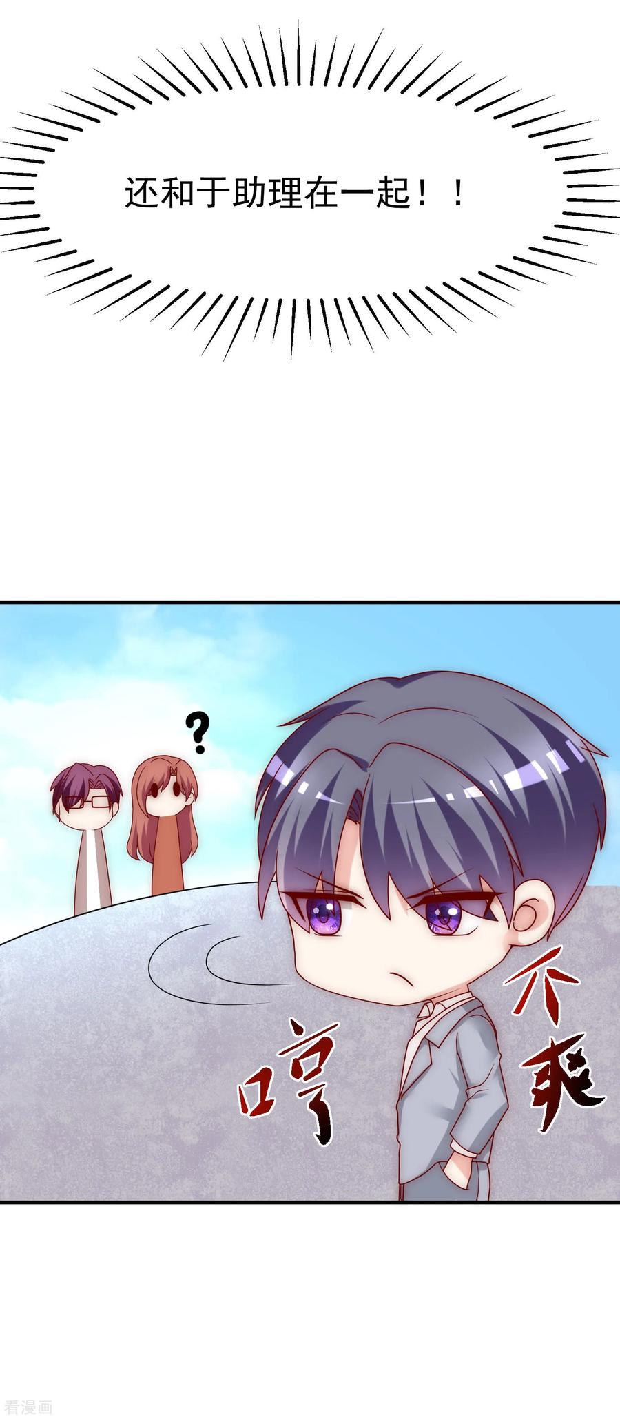 渣男总裁别想逃137话 无处不在的江总