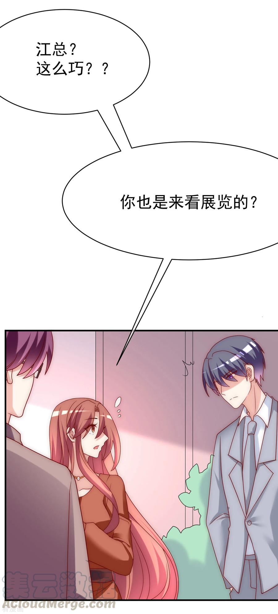 渣男总裁别想逃137话 无处不在的江总