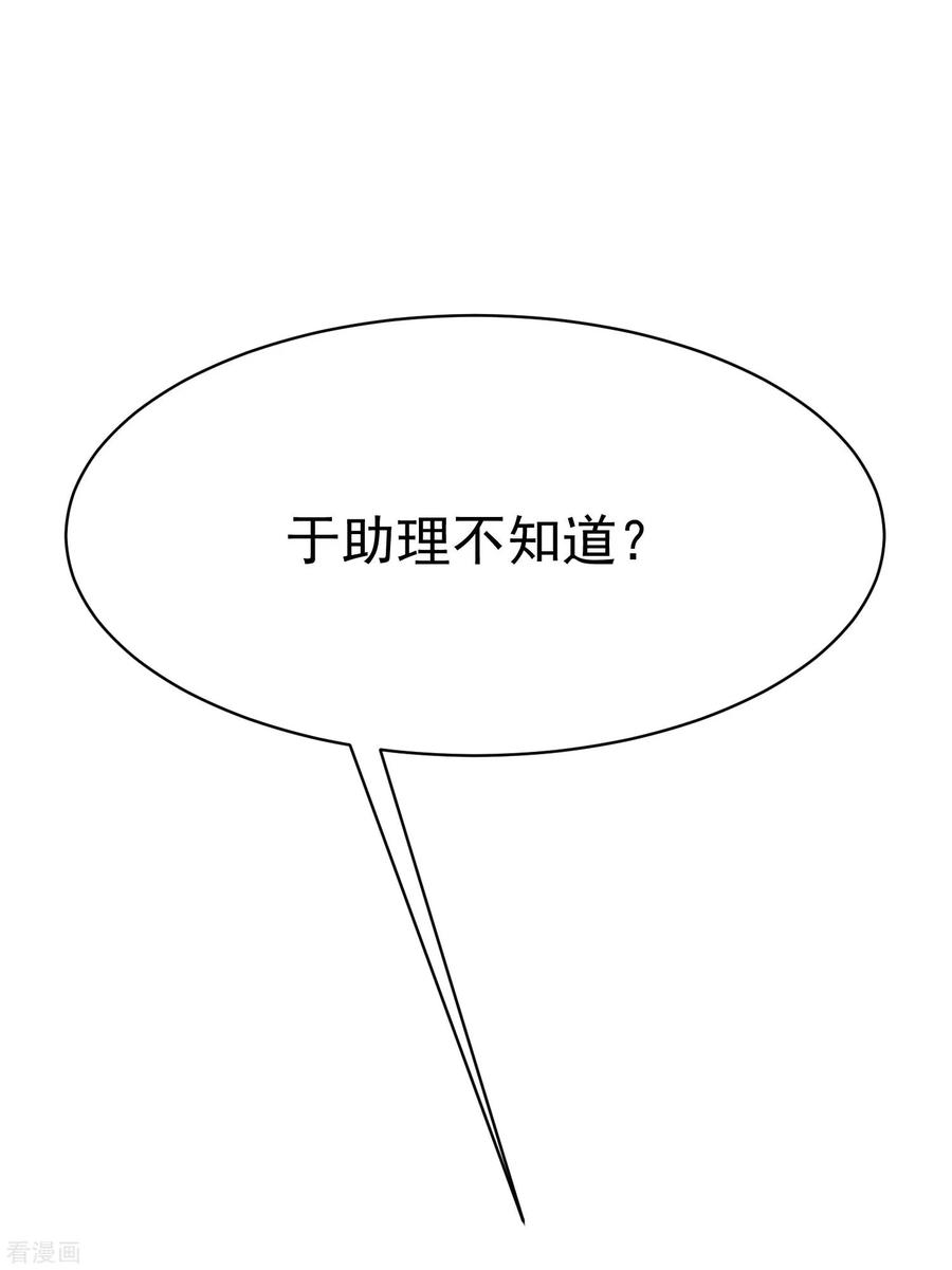 渣男总裁别想逃137话 无处不在的江总