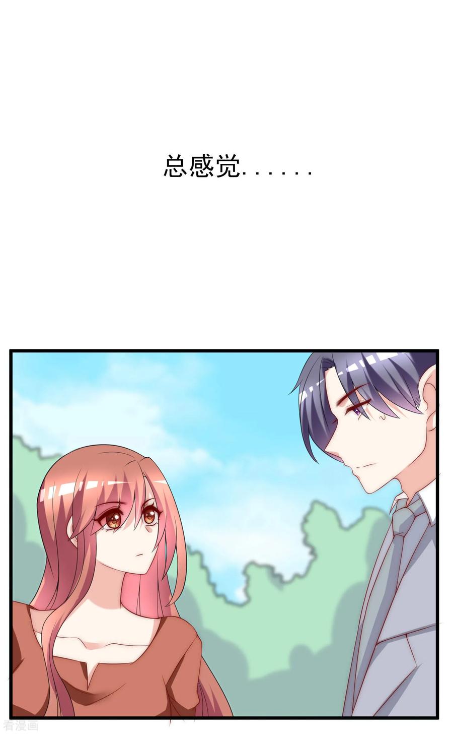 渣男总裁别想逃137话 无处不在的江总