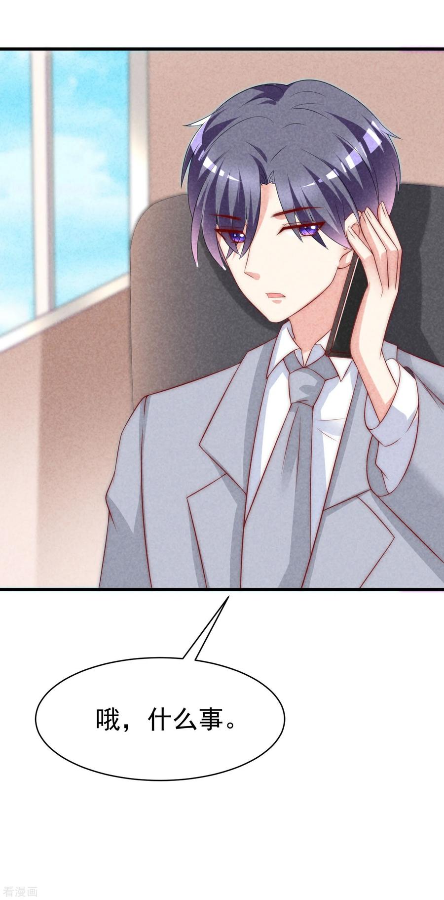 渣男总裁别想逃137话 无处不在的江总