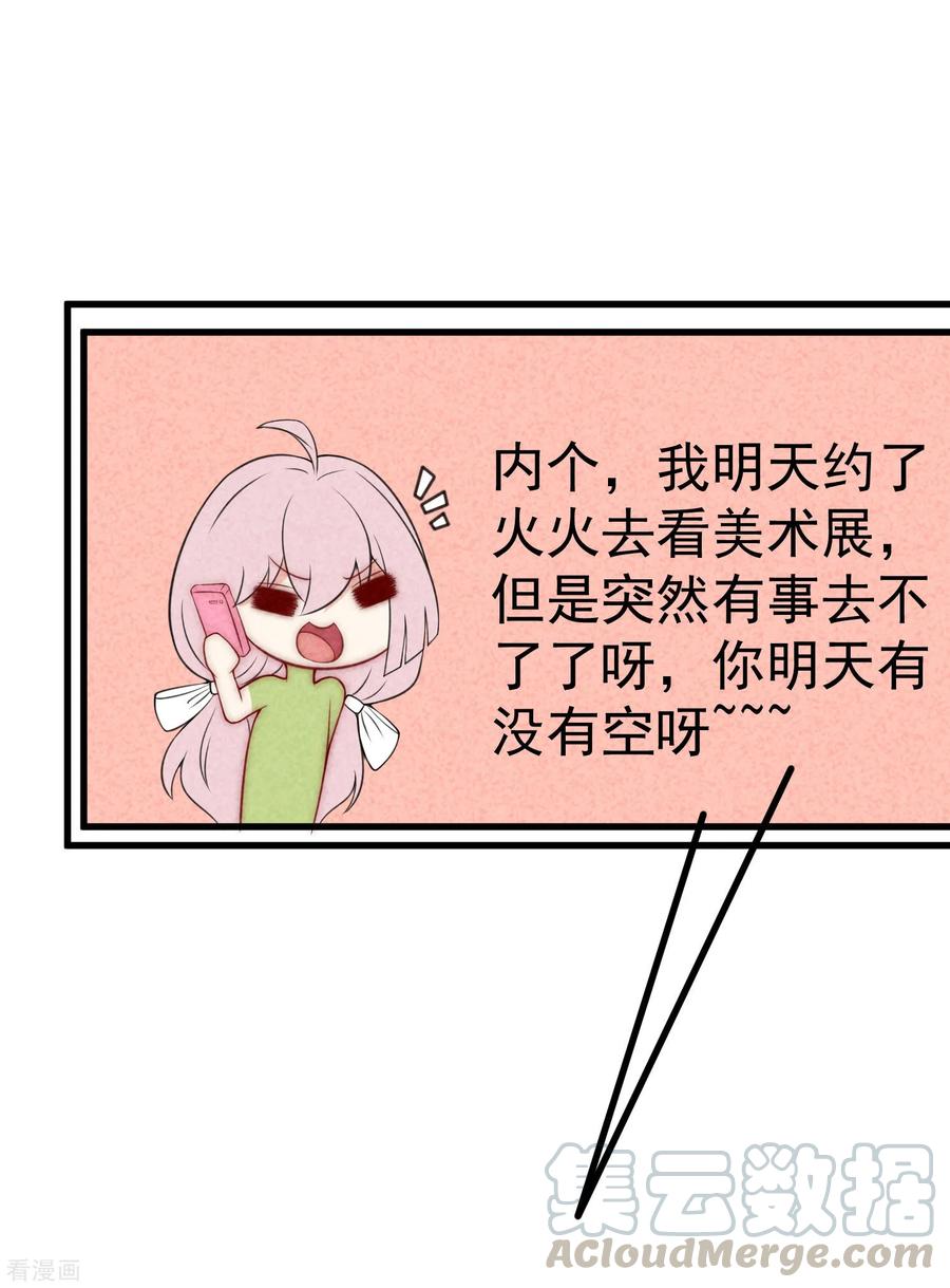 渣男总裁别想逃137话 无处不在的江总