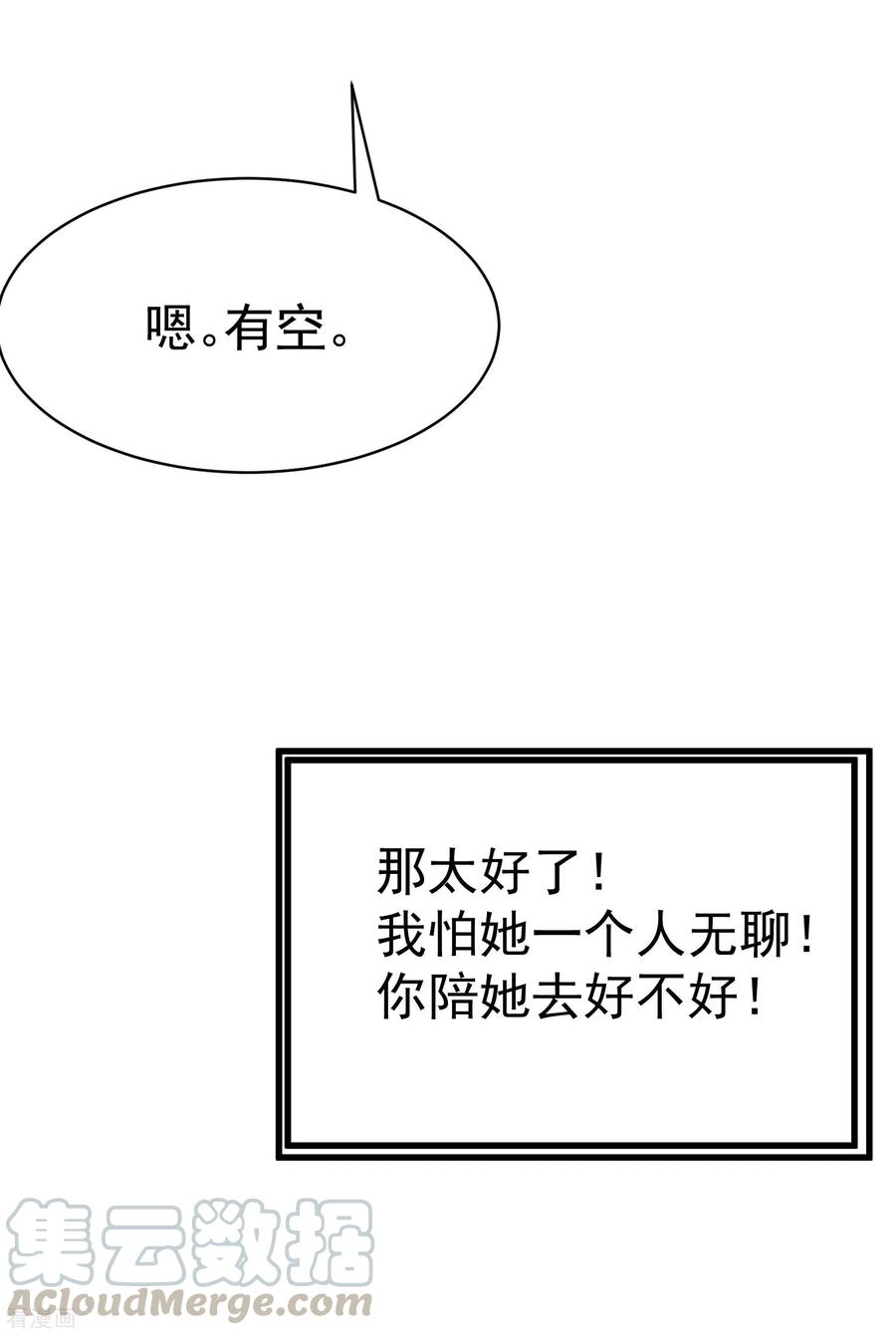 渣男总裁别想逃137话 无处不在的江总