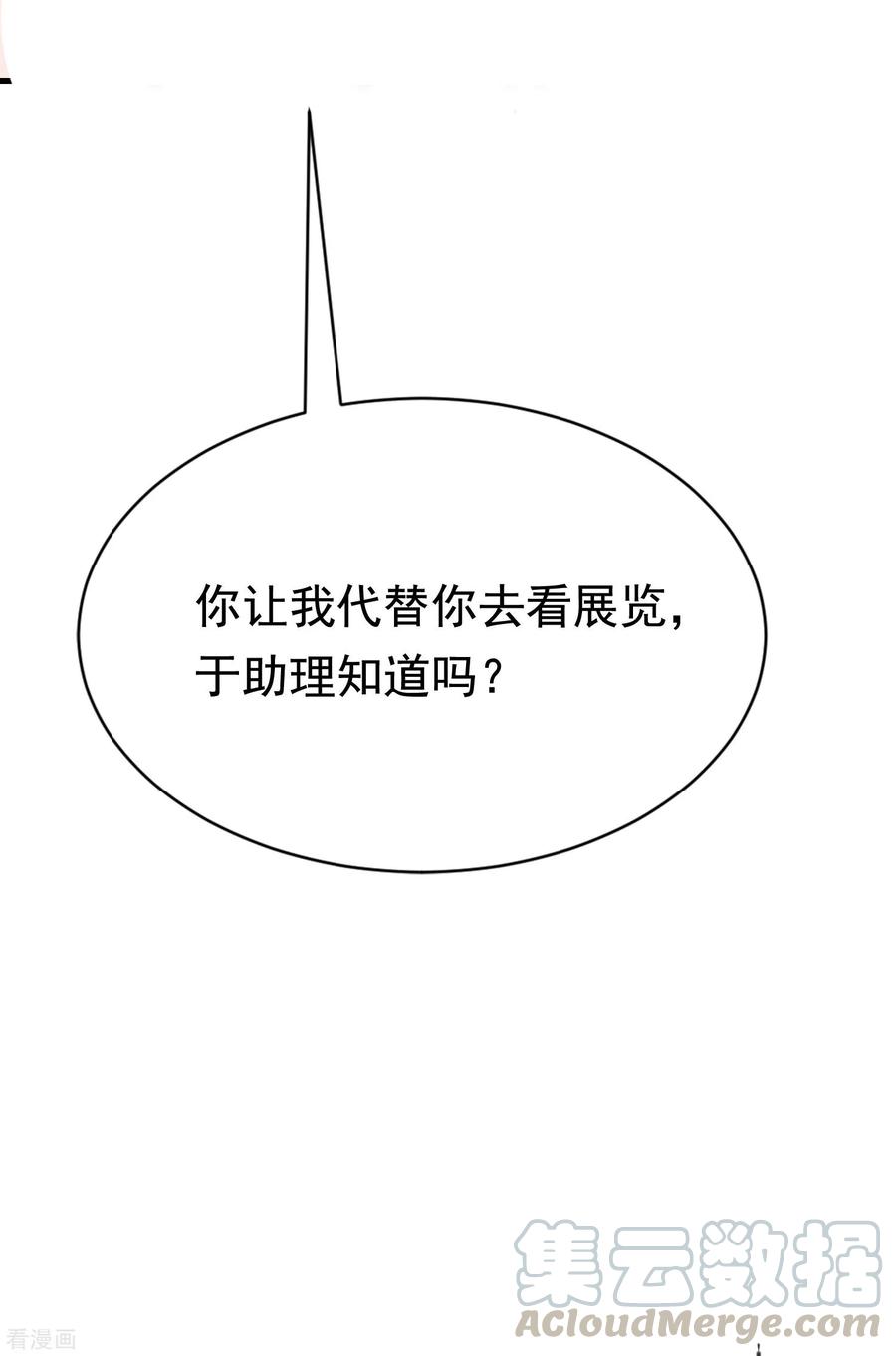 渣男总裁别想逃137话 无处不在的江总