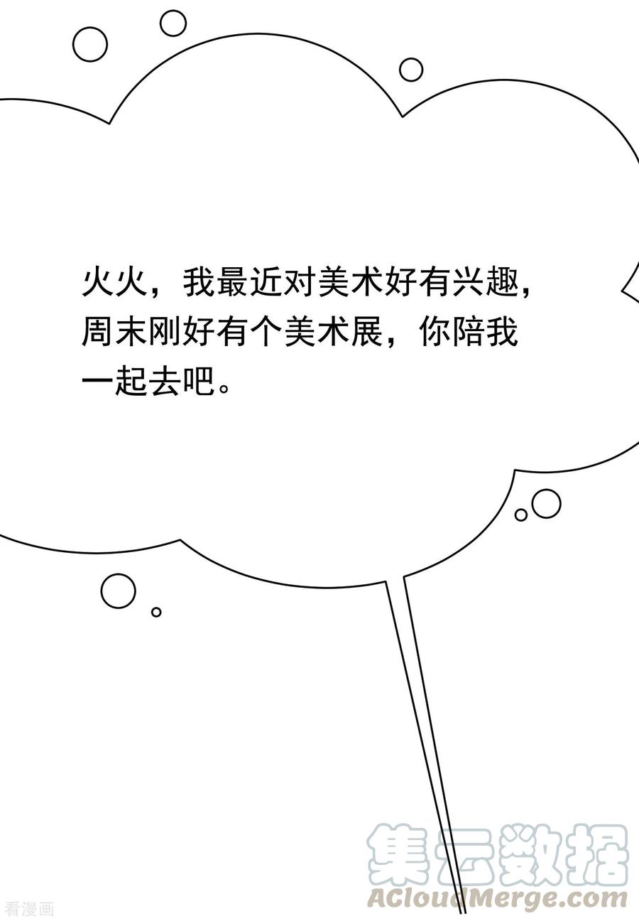 渣男总裁别想逃137话 无处不在的江总