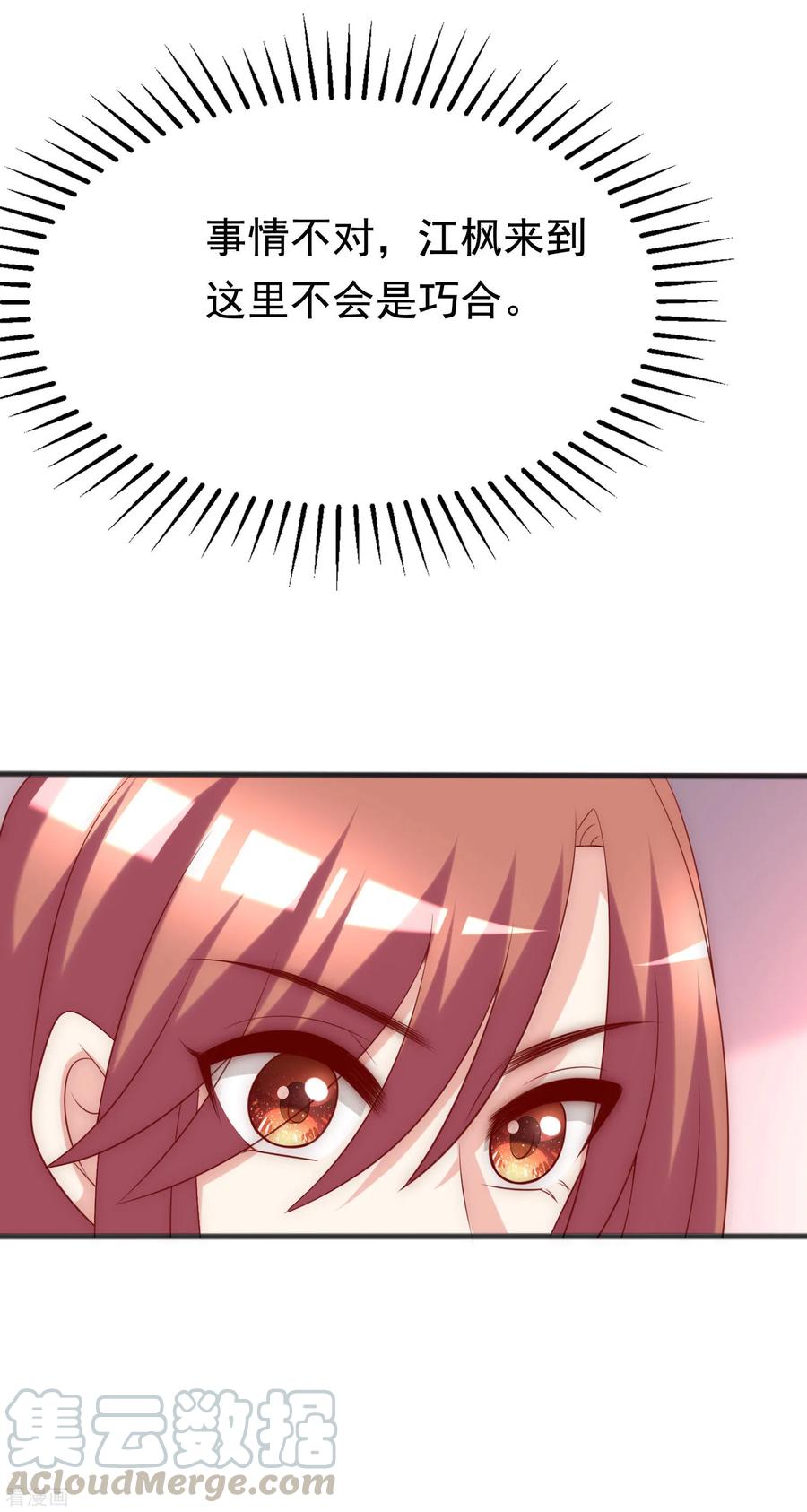 渣男总裁别想逃137话 无处不在的江总