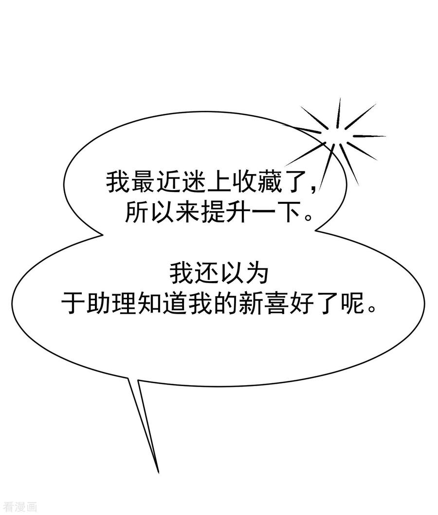 渣男总裁别想逃137话 无处不在的江总