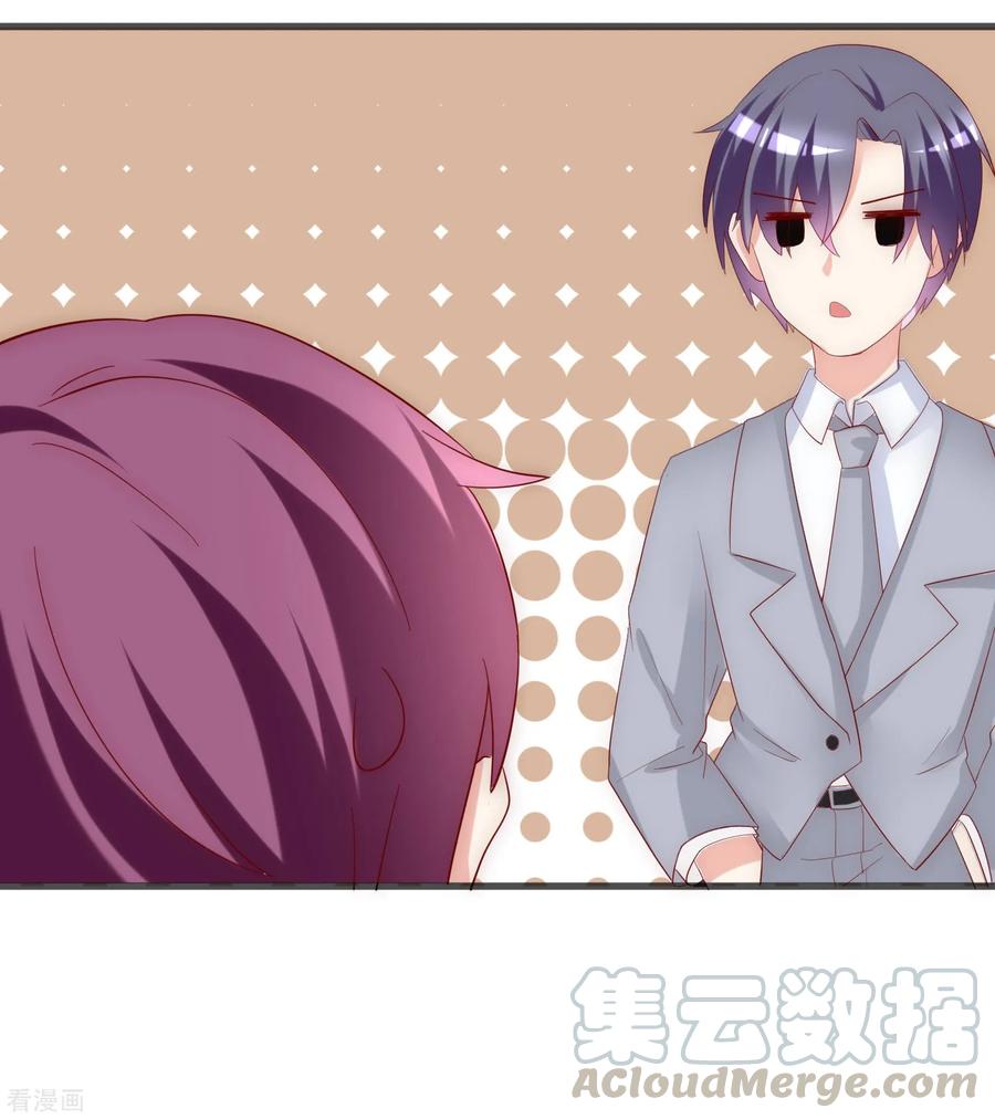 渣男总裁别想逃137话 无处不在的江总